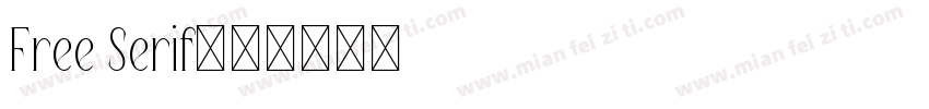 Free Serif字体转换